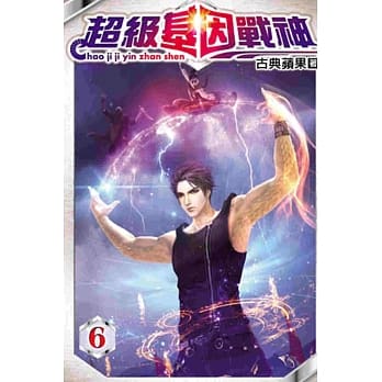 超级基因战神06 pdf epub mobi 电子书 下载