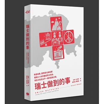 瑞士做到的事 pdf epub mobi 电子书 下载