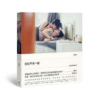 拉拉手，在一起： 女同志影像故事 pdf epub mobi 电子书 下载