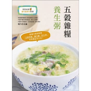 五谷杂粮养生粥 pdf epub mobi 电子书 下载