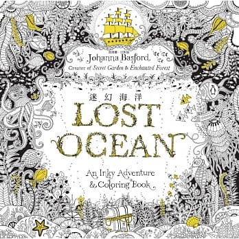 迷幻海洋（《秘密花园》第三集，特别附赠95公分精致长拉页） pdf epub mobi 电子书 下载