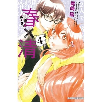 春×清 4 pdf epub mobi 电子书 下载