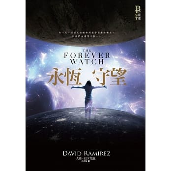 永恆守望 pdf epub mobi 电子书 下载