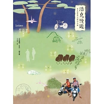浩克慢游：寻找新旧交错的美丽 pdf epub mobi 电子书 下载