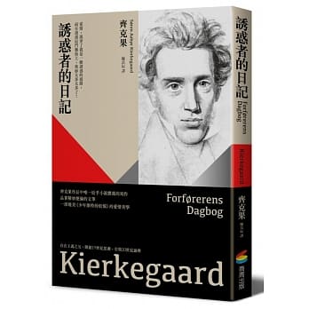 诱惑者的日记 pdf epub mobi 电子书 下载