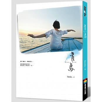 青鸟 pdf epub mobi 电子书 下载