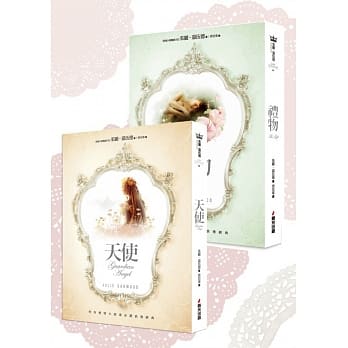 天使+礼物套书 pdf epub mobi 电子书 下载