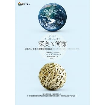 深奥的简洁 pdf epub mobi 电子书 下载