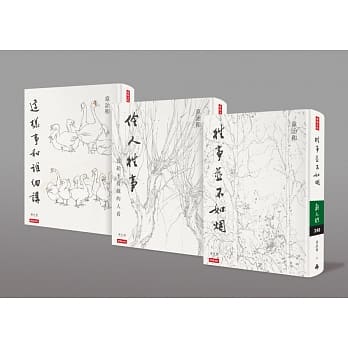往事并不如烟＋伶人往事＋这样事和谁细讲(精装组合套书) pdf epub mobi 电子书 下载