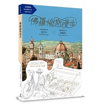 佛罗伦斯漫步 pdf epub mobi 电子书 下载