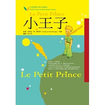 小王子 pdf epub mobi 电子书 下载