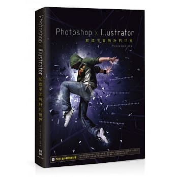 Photoshop x Illustrator前进平面设计的世界 pdf epub mobi 电子书 下载