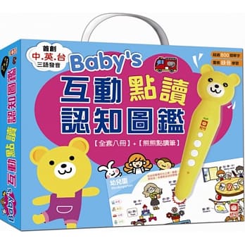 Baby’s互动点读认知图鑑 pdf epub mobi 电子书 下载