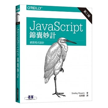 JavaScript 锦囊妙计(第二版) pdf epub mobi 电子书 下载