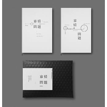 寡情问题 pdf epub mobi 电子书 下载