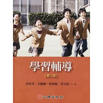 学习辅导（第二版） pdf epub mobi 电子书 下载
