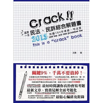 这是一本民法、民诉综合解题书(2版) pdf epub mobi 电子书 下载