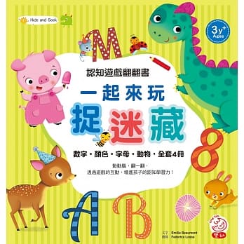 认知游戏翻翻书：一起来玩捉迷藏（全套4册） pdf epub mobi 电子书 下载