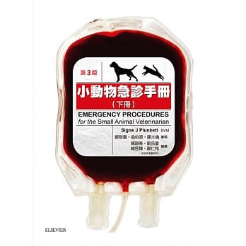 小动物急诊手册(下) pdf epub mobi 电子书 下载