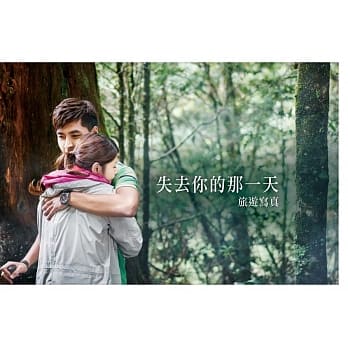 失去你的那一天：旅游写真 pdf epub mobi 电子书 下载