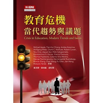 教育危机：当代趋势与议题 pdf epub mobi 电子书 下载