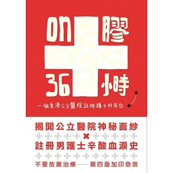 On胶36小时 pdf epub mobi 电子书 下载