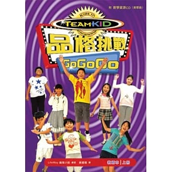 品格挑战 Go Go Go(教师本) pdf epub mobi 电子书 下载