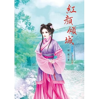 红颜倾城 6 完结篇 pdf epub mobi 电子书 下载