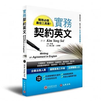 实务契约英文 pdf epub mobi 电子书 下载