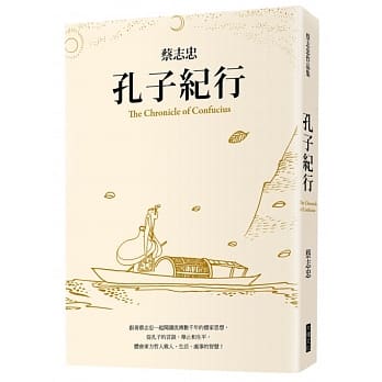 孔子纪行 pdf epub mobi 电子书 下载