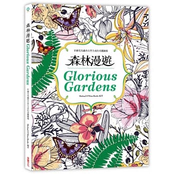 森林漫游：彩绘花鸟虫鱼自然生成的美丽图样 pdf epub mobi 电子书 下载