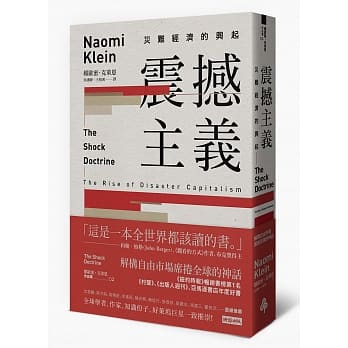 震撼主义：灾难经济的兴起 pdf epub mobi 电子书 下载