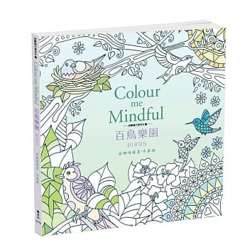 舒压随行着色本 1：百鸟乐园 pdf epub mobi 电子书 下载