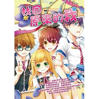 找回原来的我 pdf epub mobi 电子书 下载