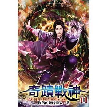 奇蹟战神11 pdf epub mobi 电子书 下载