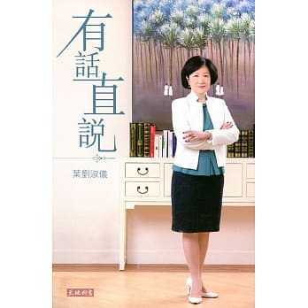 有话直说 pdf epub mobi 电子书 下载