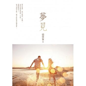 梦见 pdf epub mobi 电子书 下载