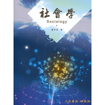 社会学 pdf epub mobi 电子书 下载