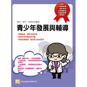 青少年发展与辅导 pdf epub mobi 电子书 下载