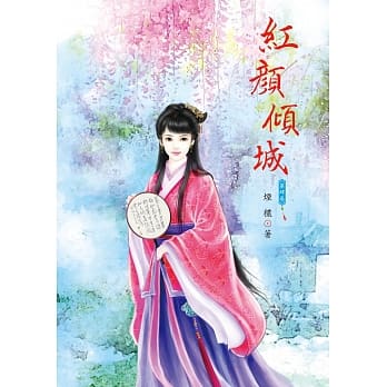 红颜倾城 4 pdf epub mobi 电子书 下载