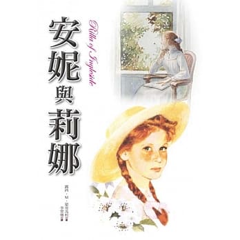 安妮与莉娜 pdf epub mobi 电子书 下载