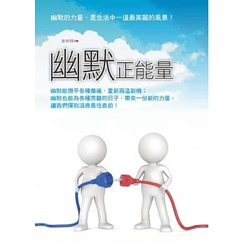 幽默正能量 pdf epub mobi 电子书 下载