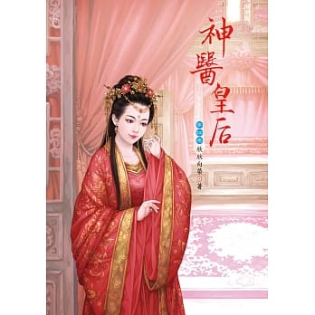 神医皇后 5 pdf epub mobi 电子书 下载