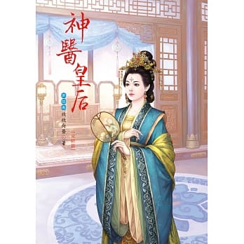 神医皇后 6 完结篇 pdf epub mobi 电子书 下载