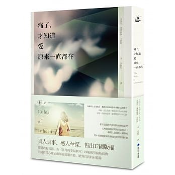 痛了，才知道爱原来一直都在 pdf epub mobi 电子书 下载