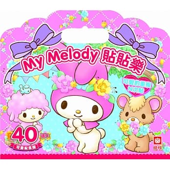 My Melody贴贴乐【40週年可爱纪念版】（PET材质可重复黏贴） pdf epub mobi 电子书 下载
