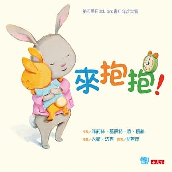 来抱抱！ pdf epub mobi 电子书 下载