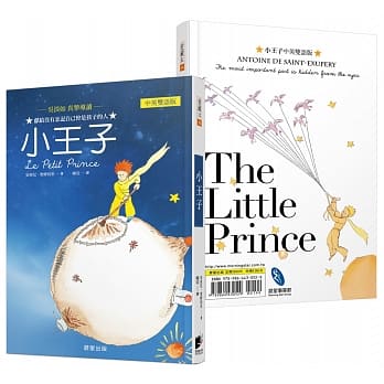 小王子（中英双语版） pdf epub mobi 电子书 下载