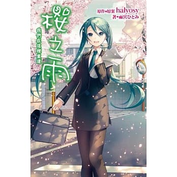 樱之雨 我们在这里重逢 pdf epub mobi 电子书 下载