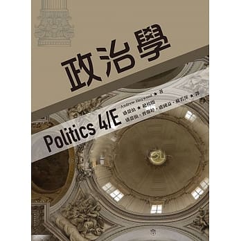 政治学 pdf epub mobi 电子书 下载